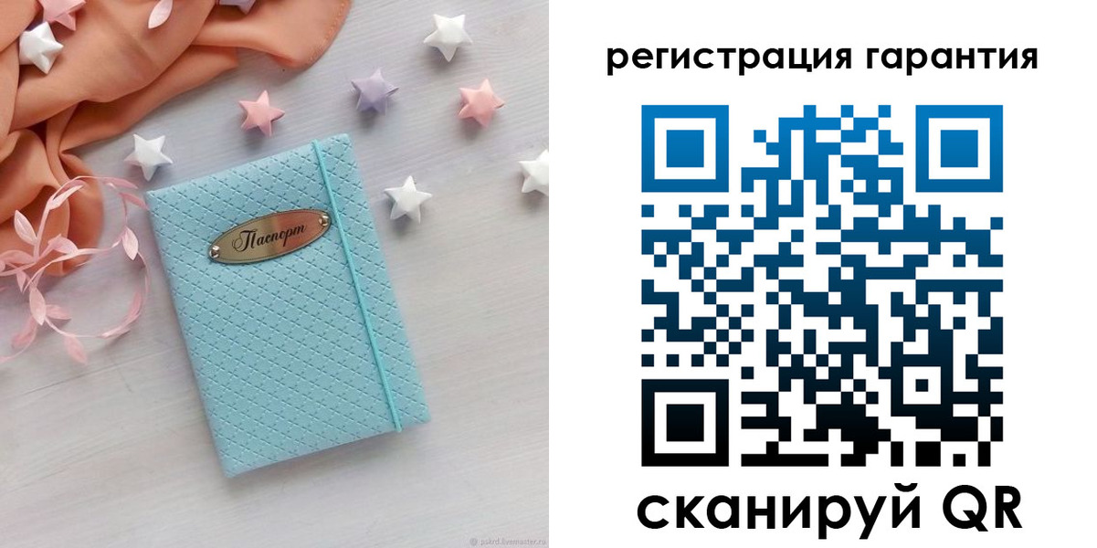 временная регистрация для школы в Пласте