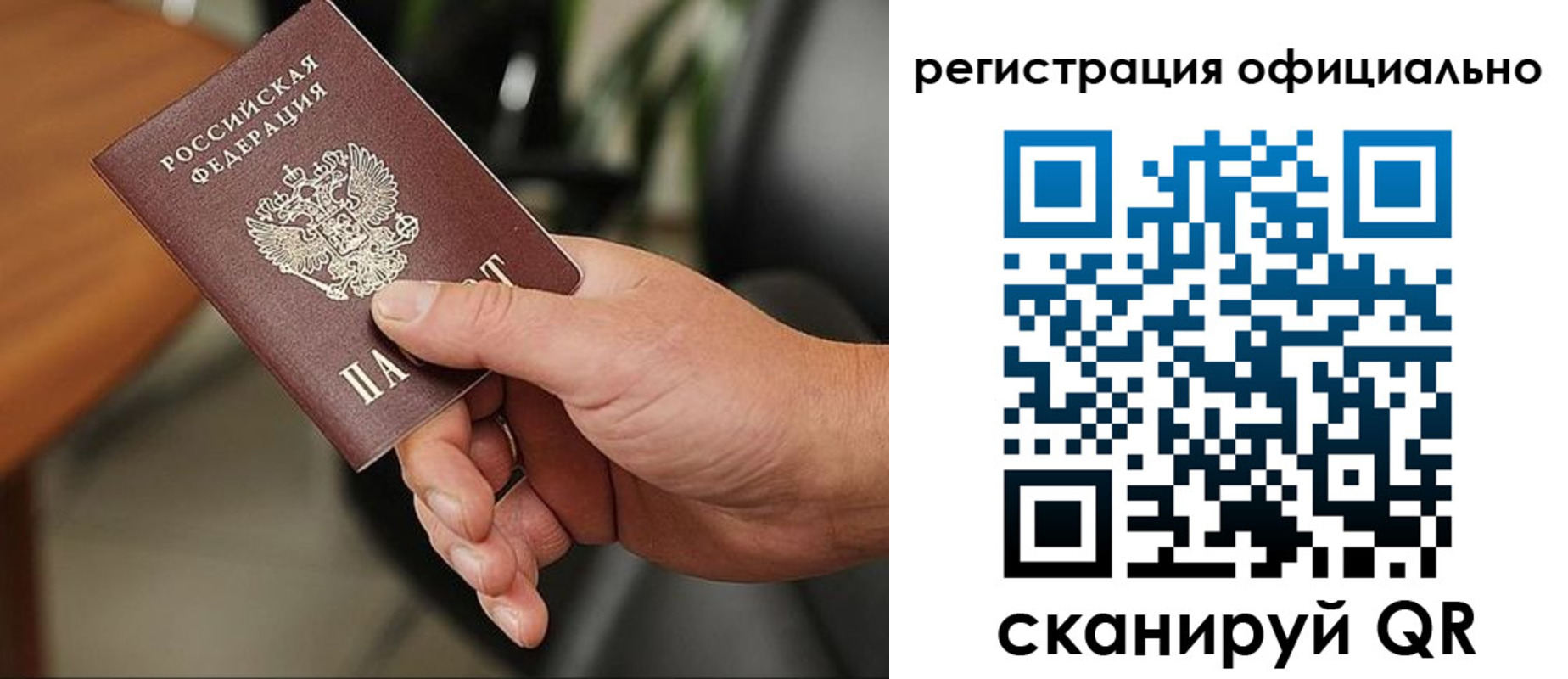 прописка гарантия в Пласте