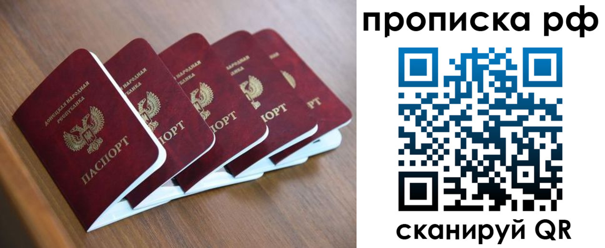 временная регистрация недорого в Пласте